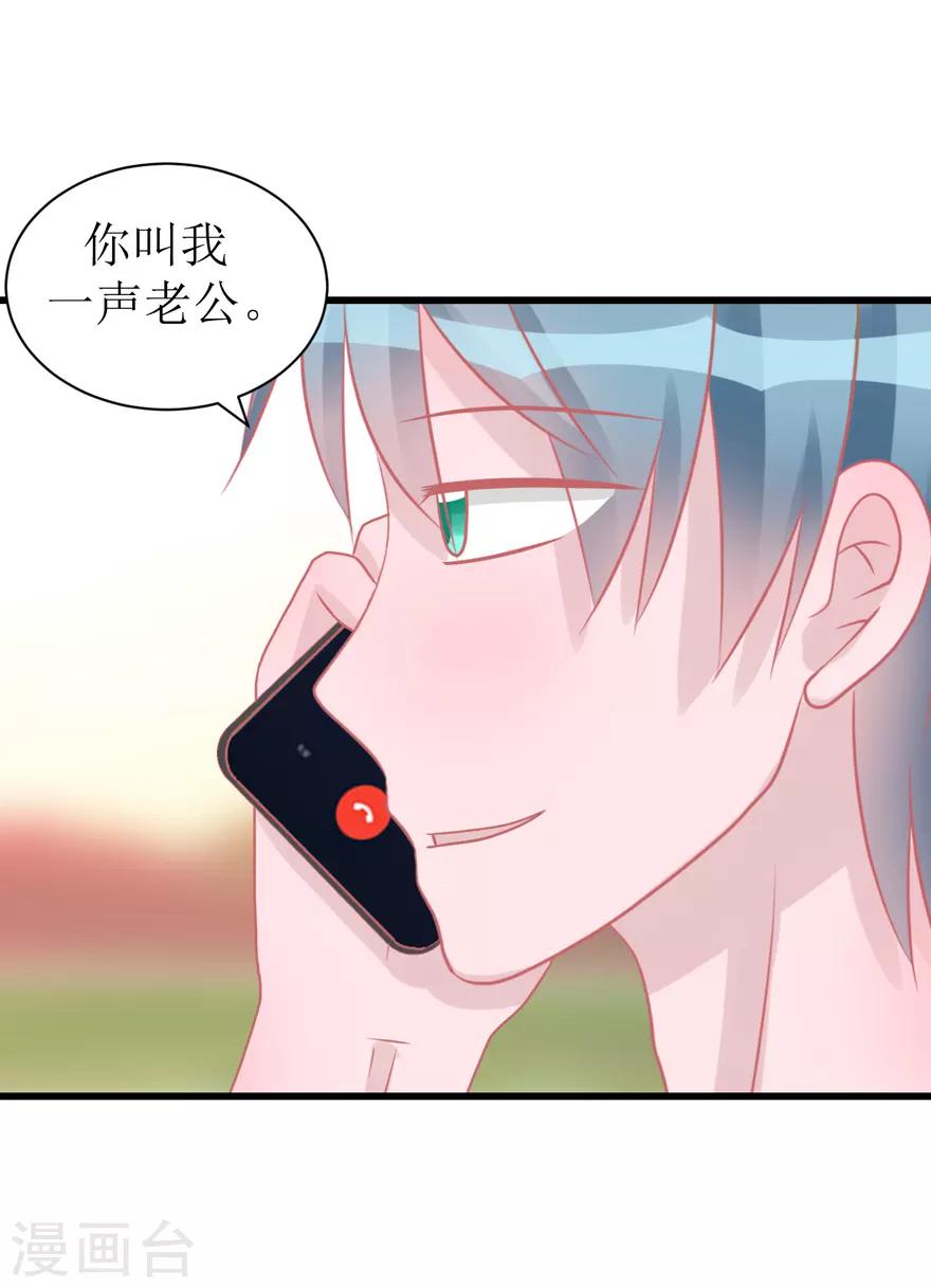 《学长纪要》第52话 大快人心 第18页
