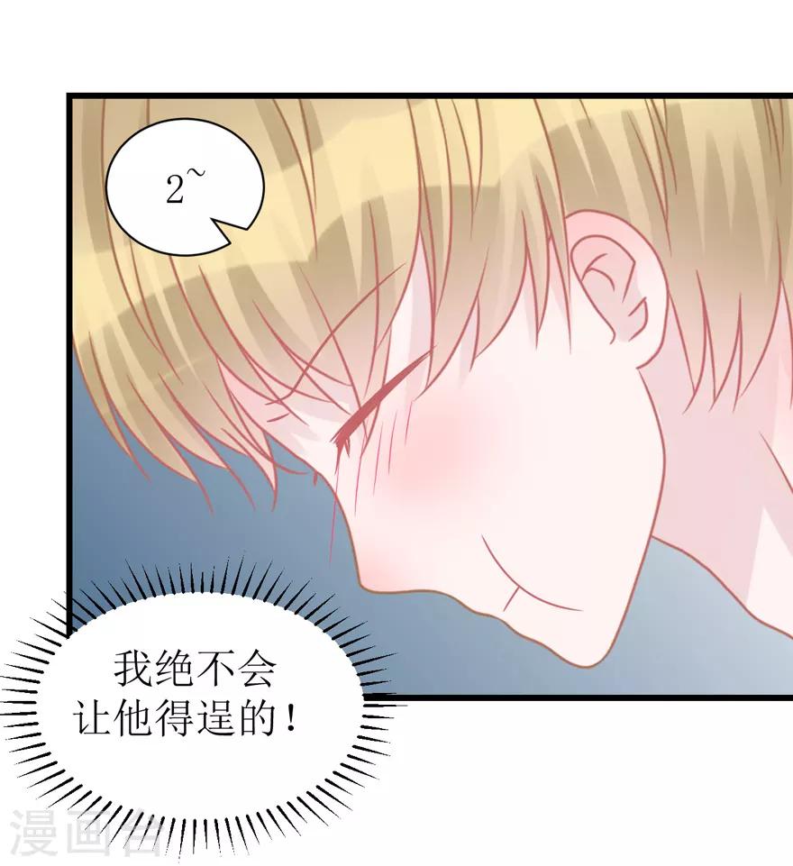 《学长纪要》第52话 大快人心 第22页