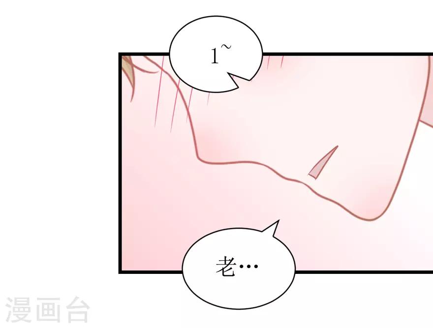 《学长纪要》第52话 大快人心 第23页