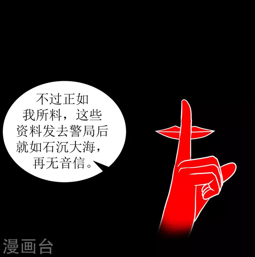 《学长纪要》第52话 大快人心 第28页