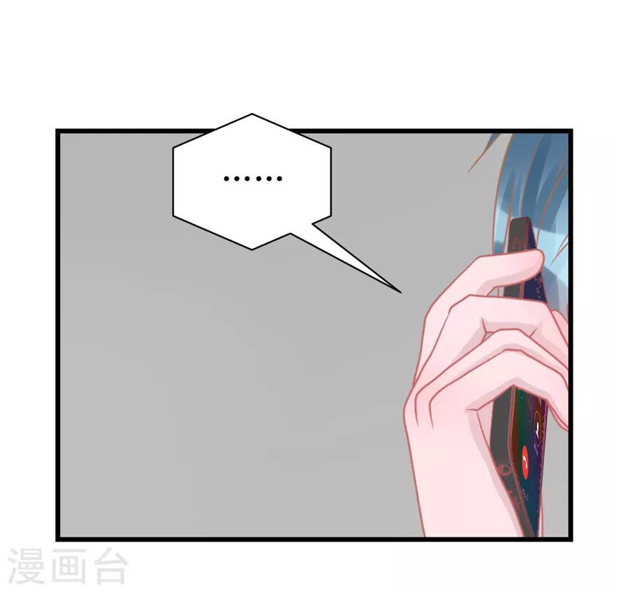 《学长纪要》第52话 大快人心 第32页