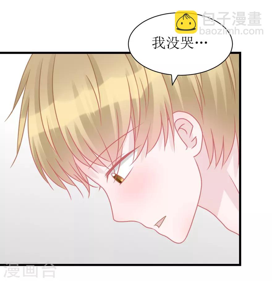 《学长纪要》第52话 大快人心 第35页