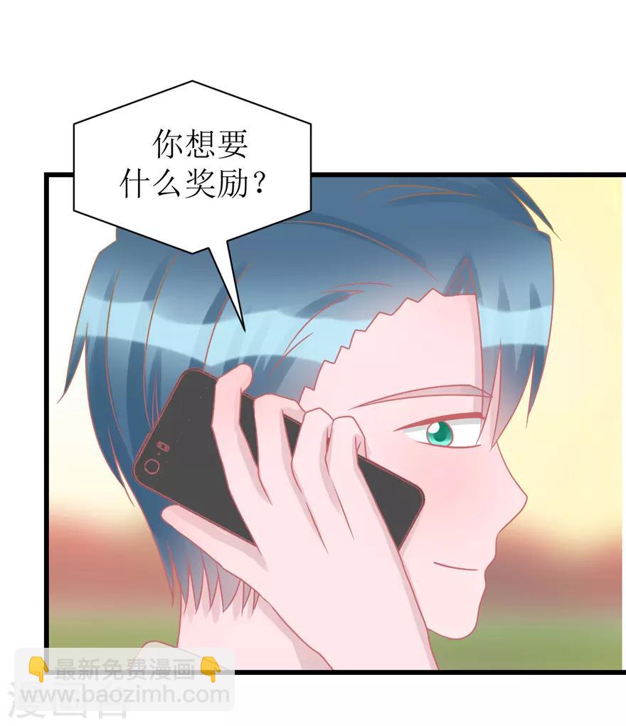 《学长纪要》第52话 大快人心 第38页