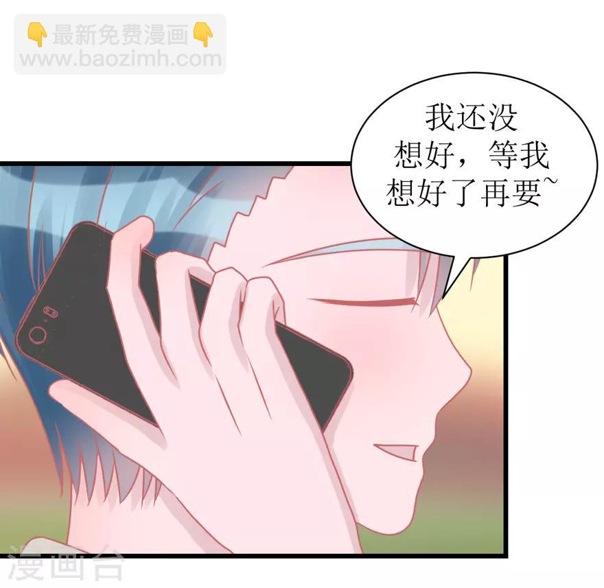 《学长纪要》第52话 大快人心 第39页