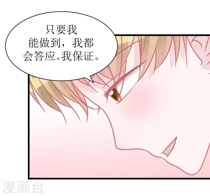 《学长纪要》第52话 大快人心 第40页