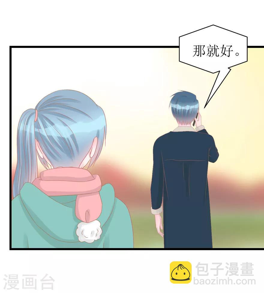 《学长纪要》第52话 大快人心 第43页