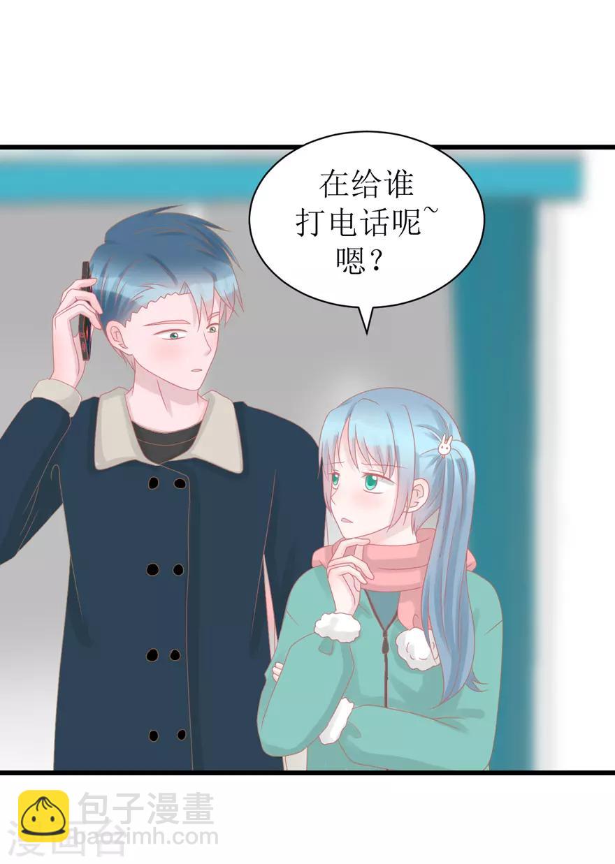《学长纪要》第52话 大快人心 第44页