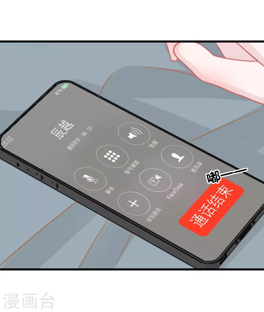 《学长纪要》第52话 大快人心 第46页