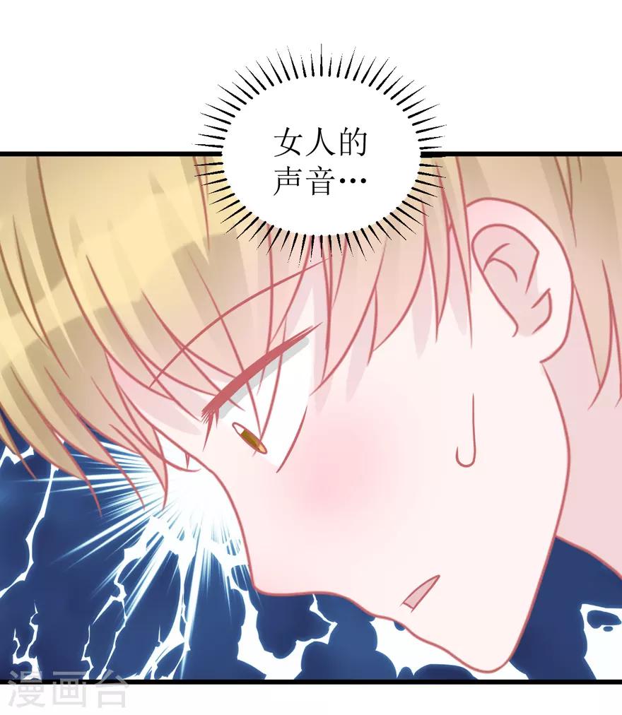 《学长纪要》第52话 大快人心 第47页