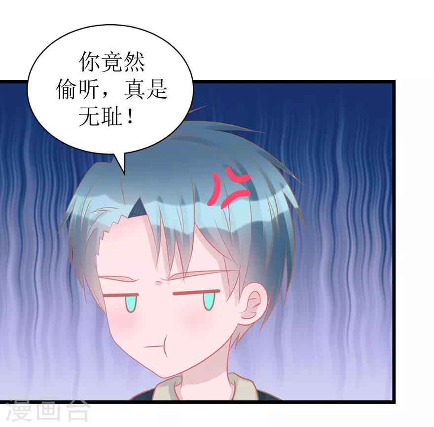 《学长纪要》第52话 大快人心 第49页