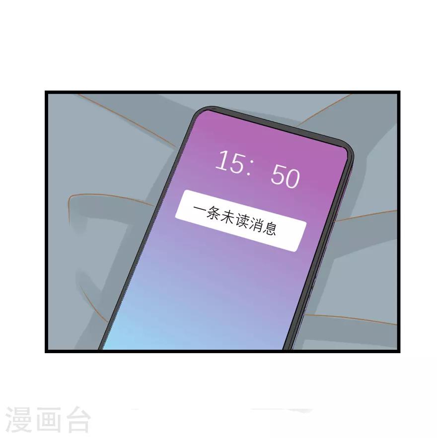《学长纪要》第52话 大快人心 第4页