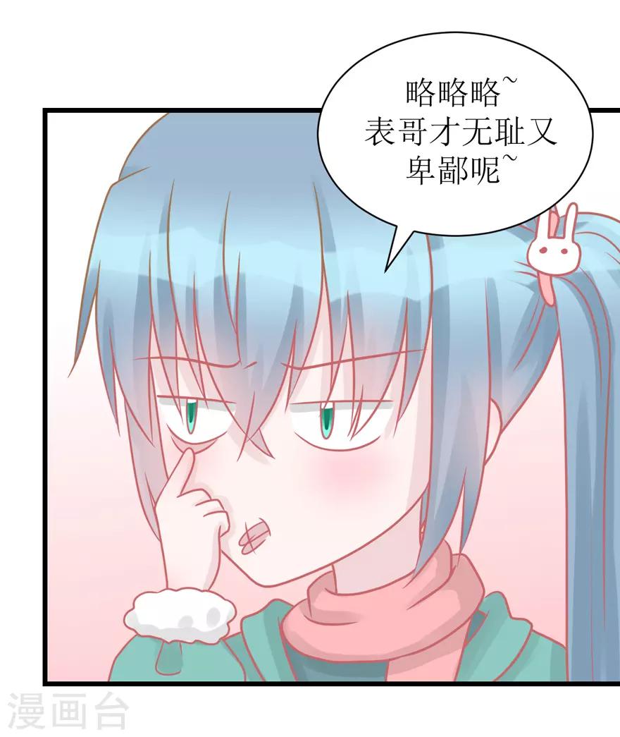 《学长纪要》第52话 大快人心 第50页