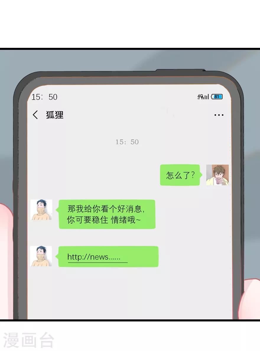 《学长纪要》第52话 大快人心 第9页