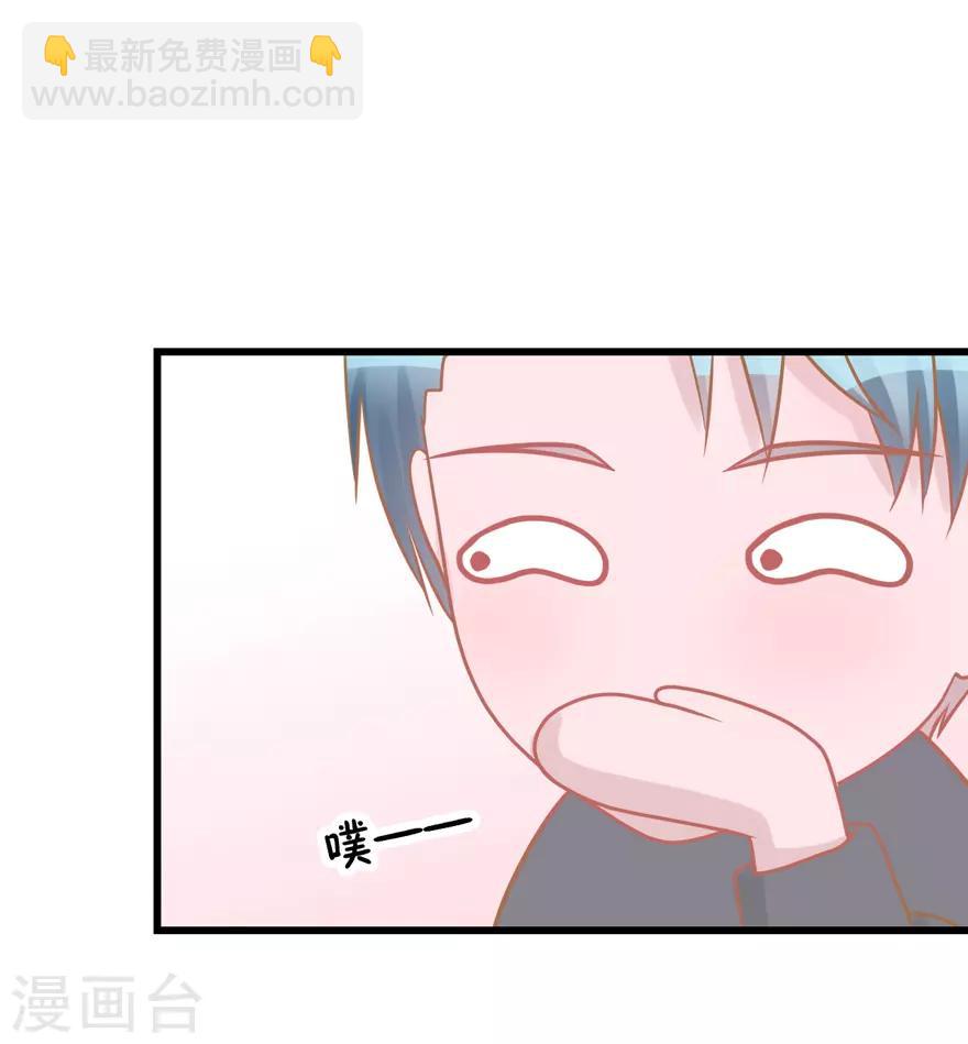 《学长纪要》第51话 吃醋 第10页