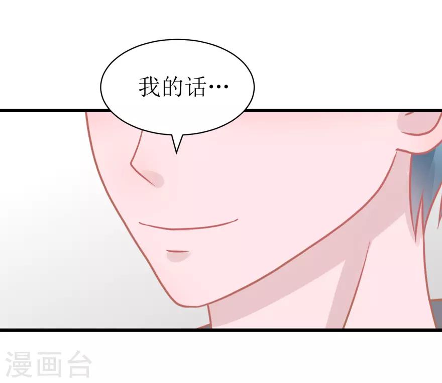 《学长纪要》第51话 吃醋 第19页