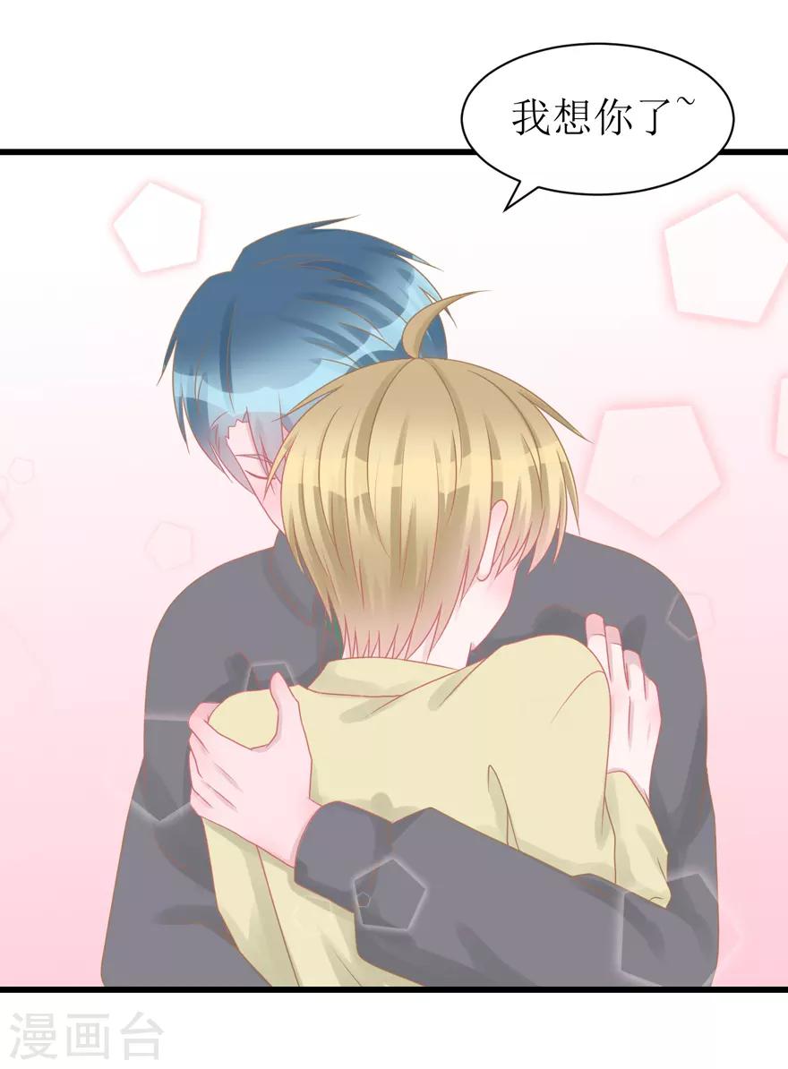 《学长纪要》第51话 吃醋 第1页