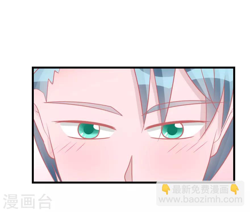 《学长纪要》第51话 吃醋 第21页