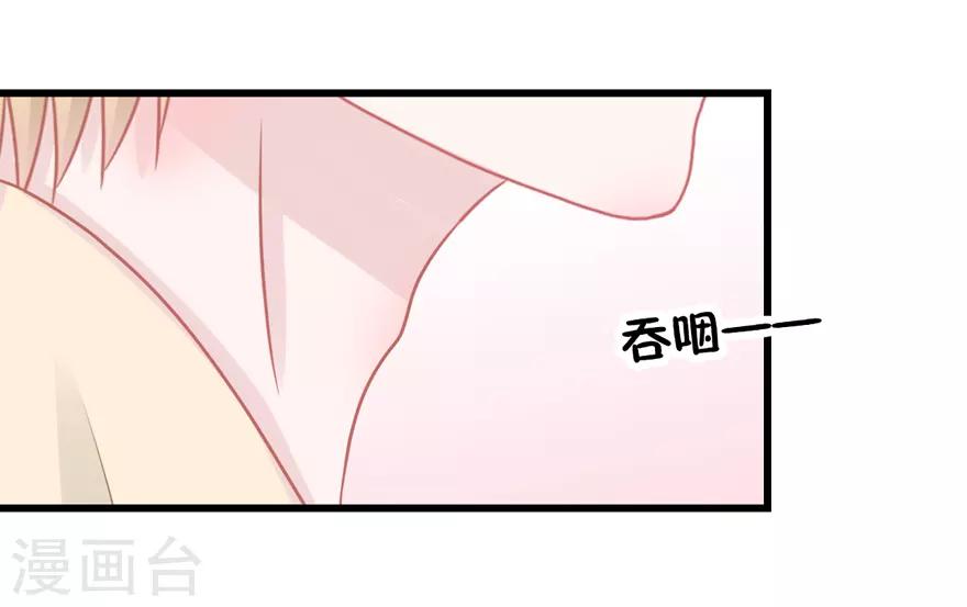 《学长纪要》第51话 吃醋 第24页