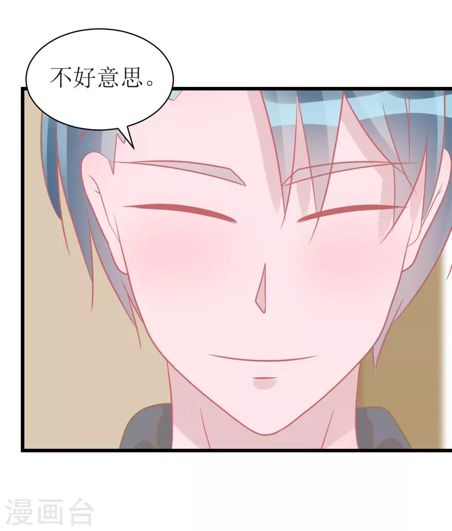 《学长纪要》第51话 吃醋 第32页