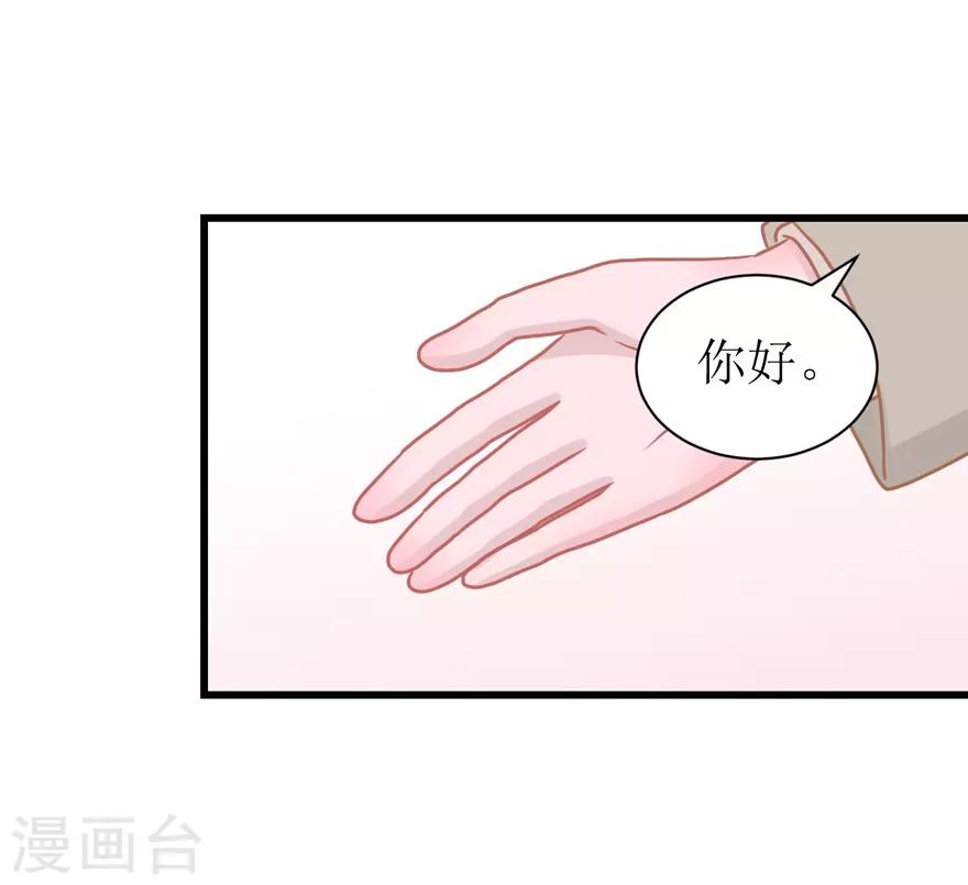 《学长纪要》第51话 吃醋 第34页