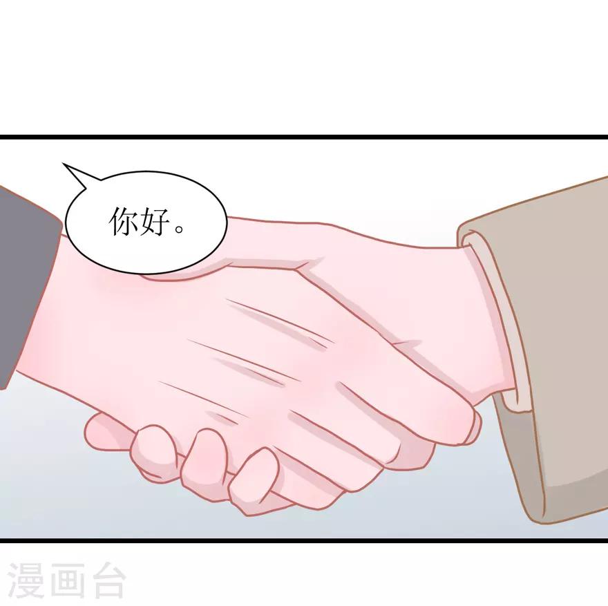 《学长纪要》第51话 吃醋 第35页