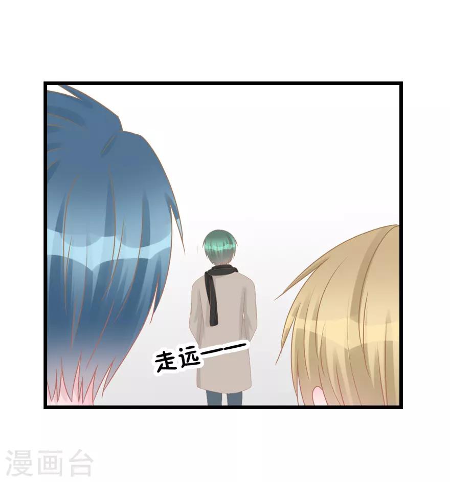 《学长纪要》第51话 吃醋 第37页