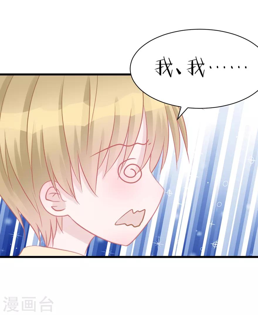 《学长纪要》第51话 吃醋 第9页