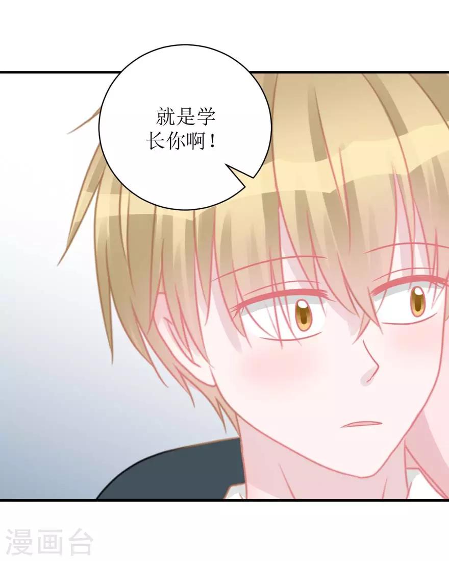 《学长纪要》第54话 吵架（辰越&风意） 第11页