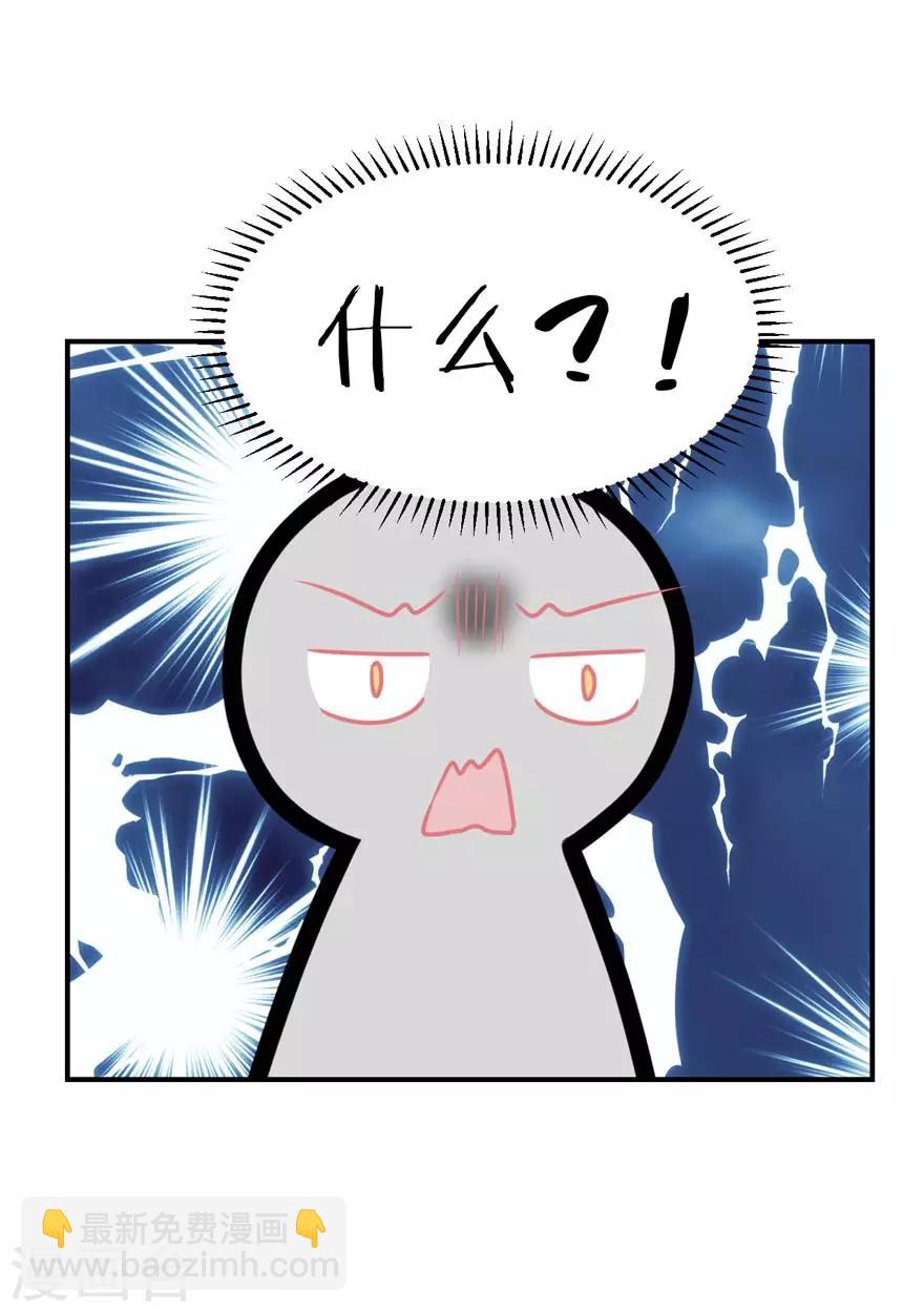 《学长纪要》第54话 吵架（辰越&风意） 第12页