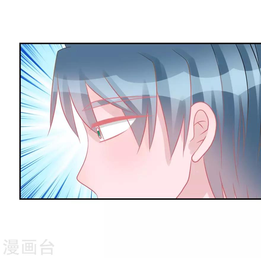 《学长纪要》第54话 吵架（辰越&风意） 第31页
