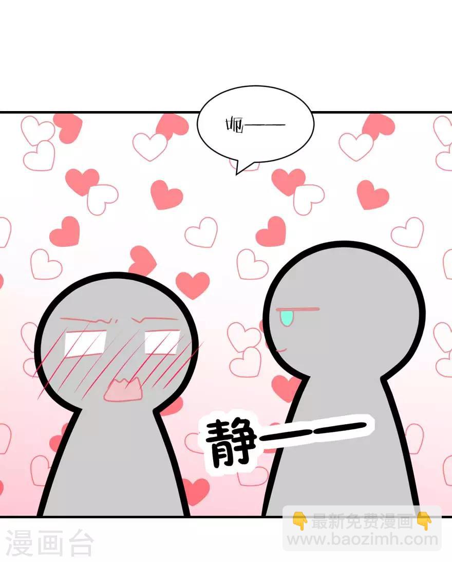 《学长纪要》第54话 吵架（辰越&风意） 第32页