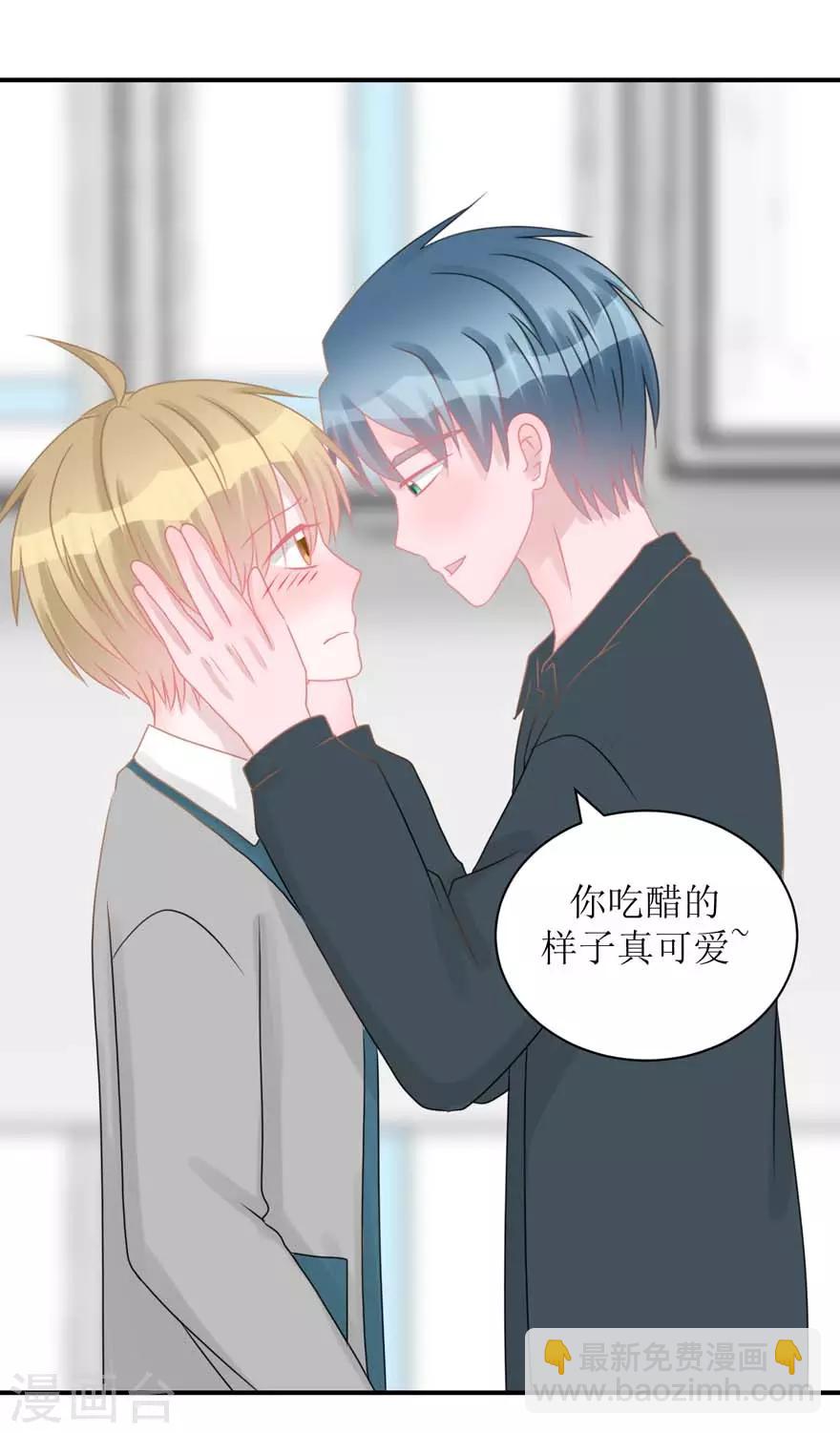 《学长纪要》第54话 吵架（辰越&风意） 第35页