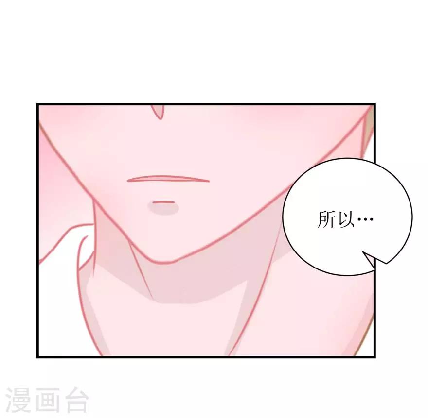 《学长纪要》第54话 吵架（辰越&风意） 第41页