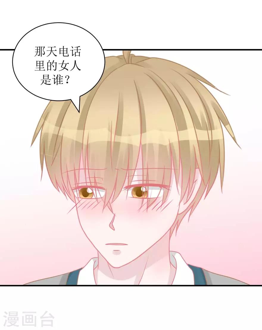 《学长纪要》第54话 吵架（辰越&风意） 第42页