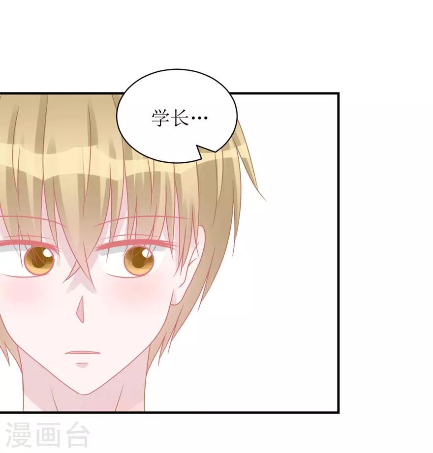 《学长纪要》第54话 吵架（辰越&风意） 第4页
