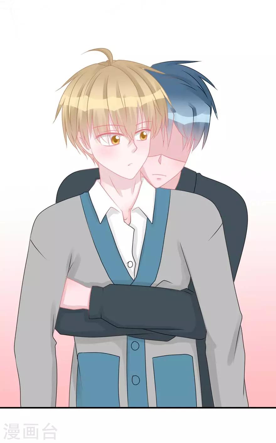 《学长纪要》第54话 吵架（辰越&风意） 第5页
