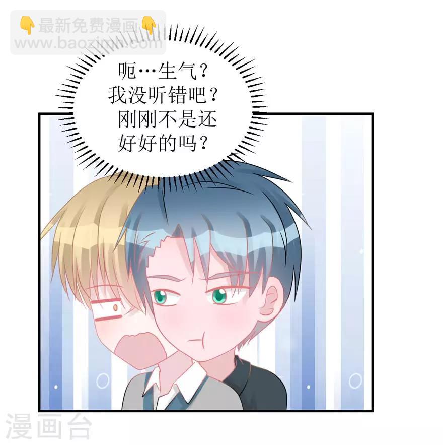 《学长纪要》第54话 吵架（辰越&风意） 第8页
