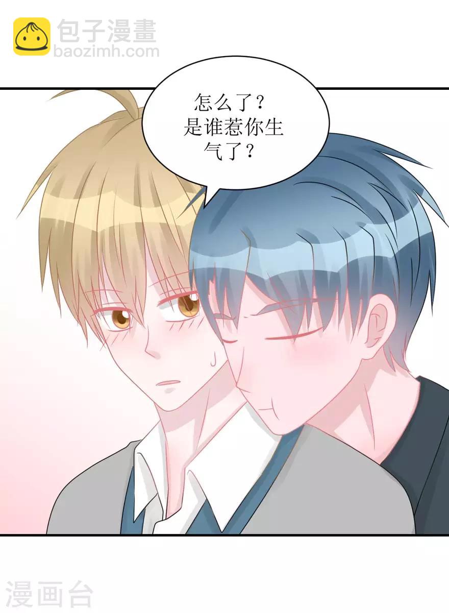 《学长纪要》第54话 吵架（辰越&风意） 第9页