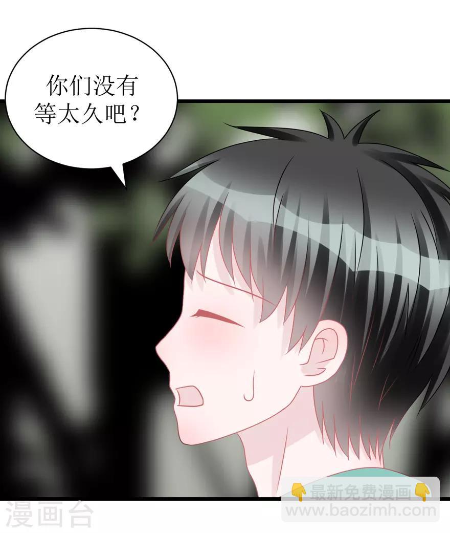 《学长纪要》第53话 四人行 第12页