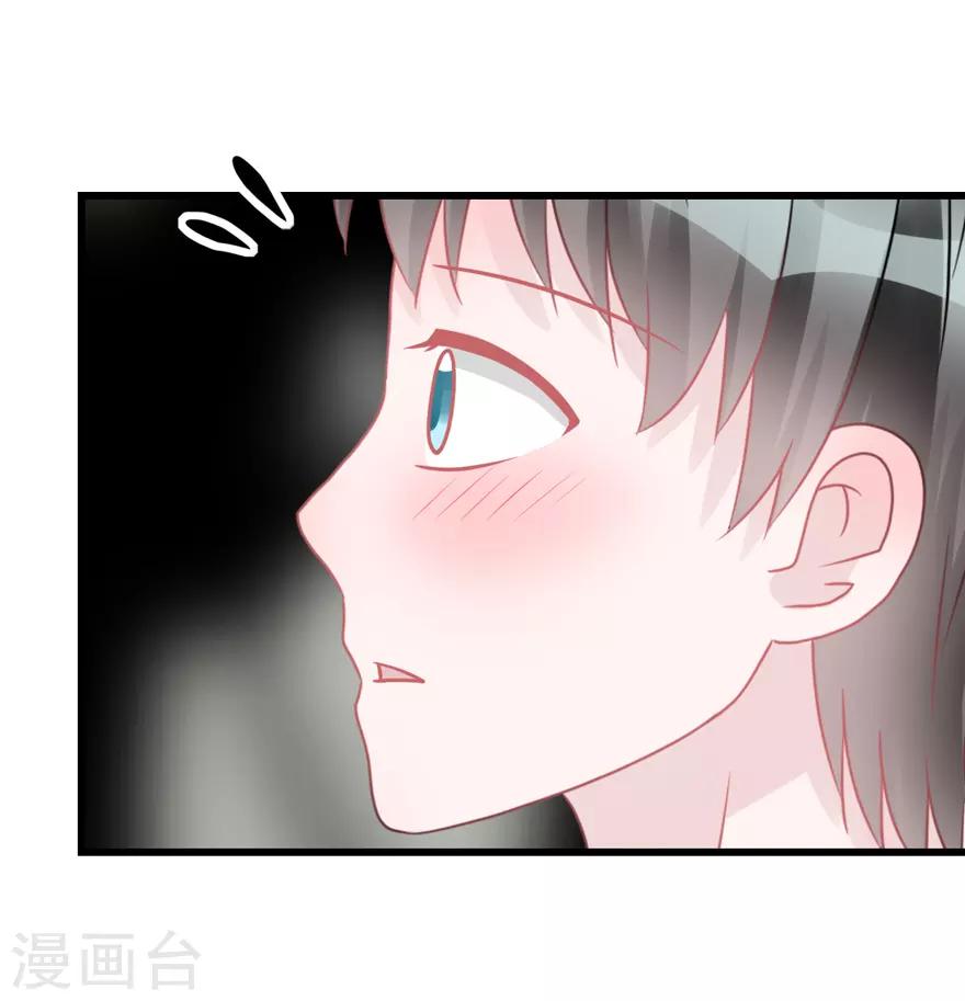 《学长纪要》第53话 四人行 第13页
