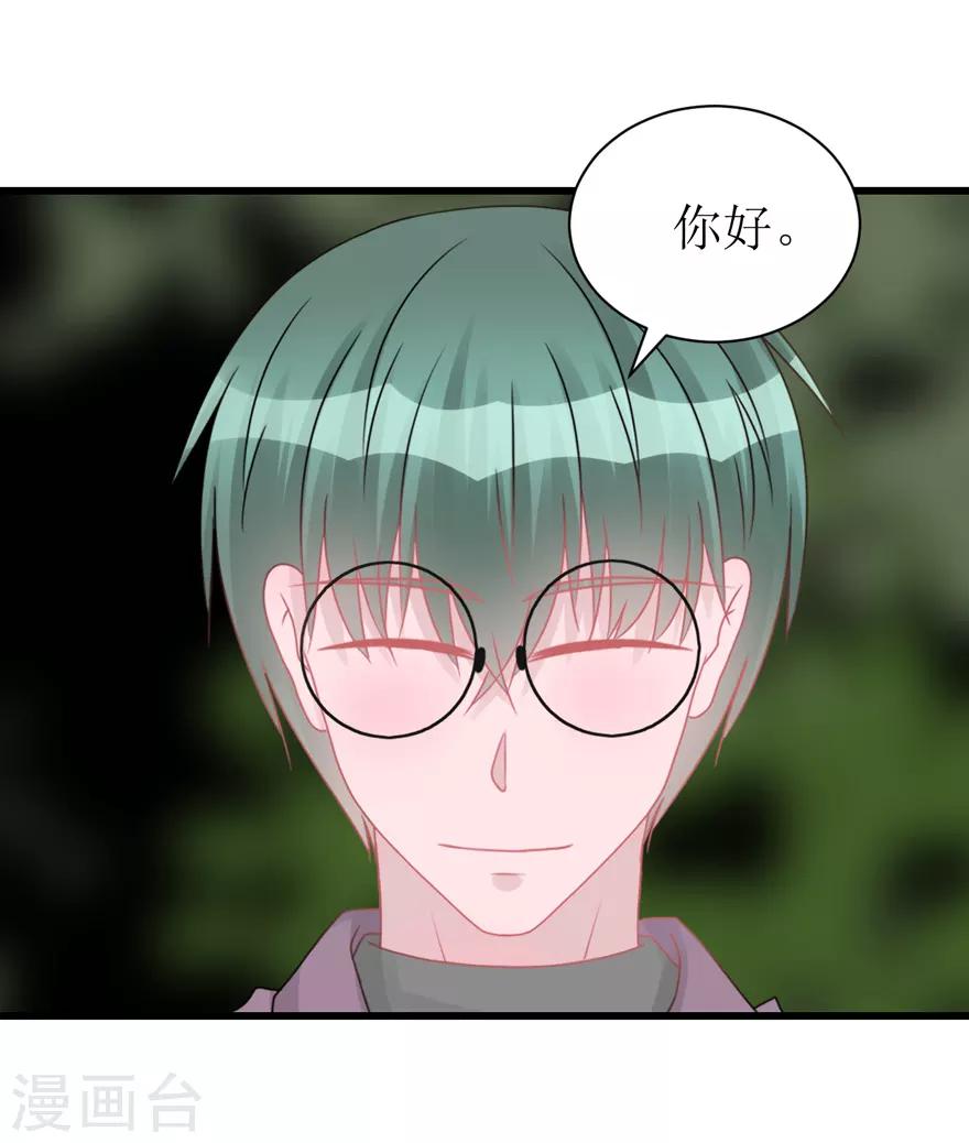 《学长纪要》第53话 四人行 第15页
