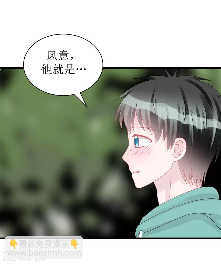 《学长纪要》第53话 四人行 第16页
