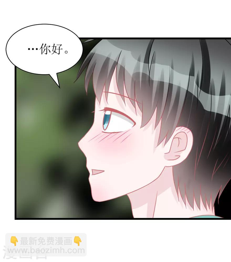 《学长纪要》第53话 四人行 第19页