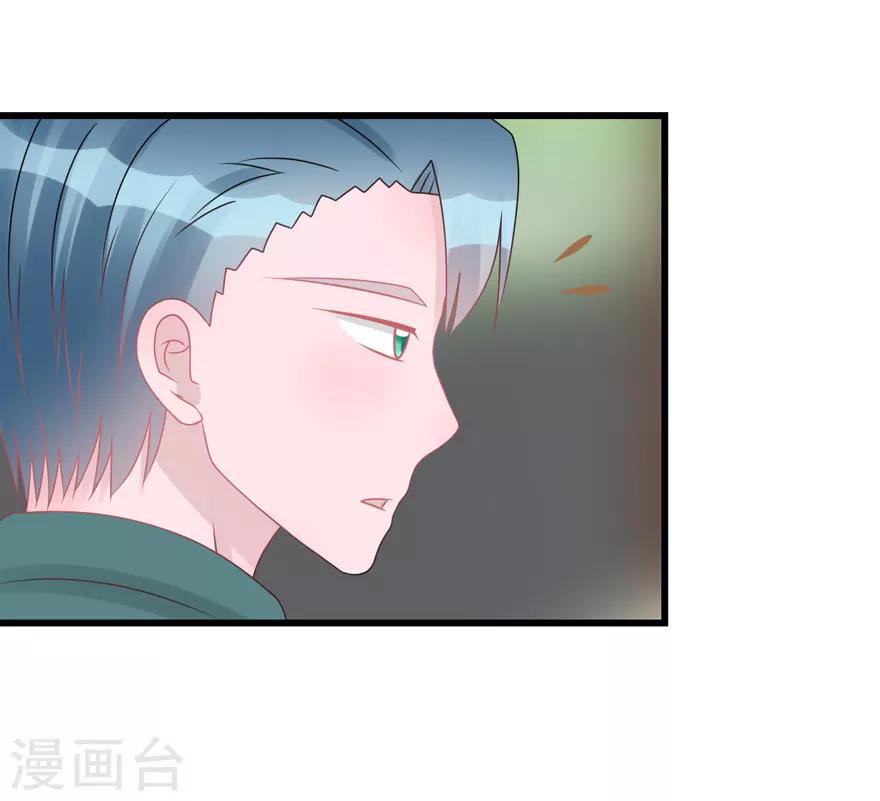《学长纪要》第53话 四人行 第33页
