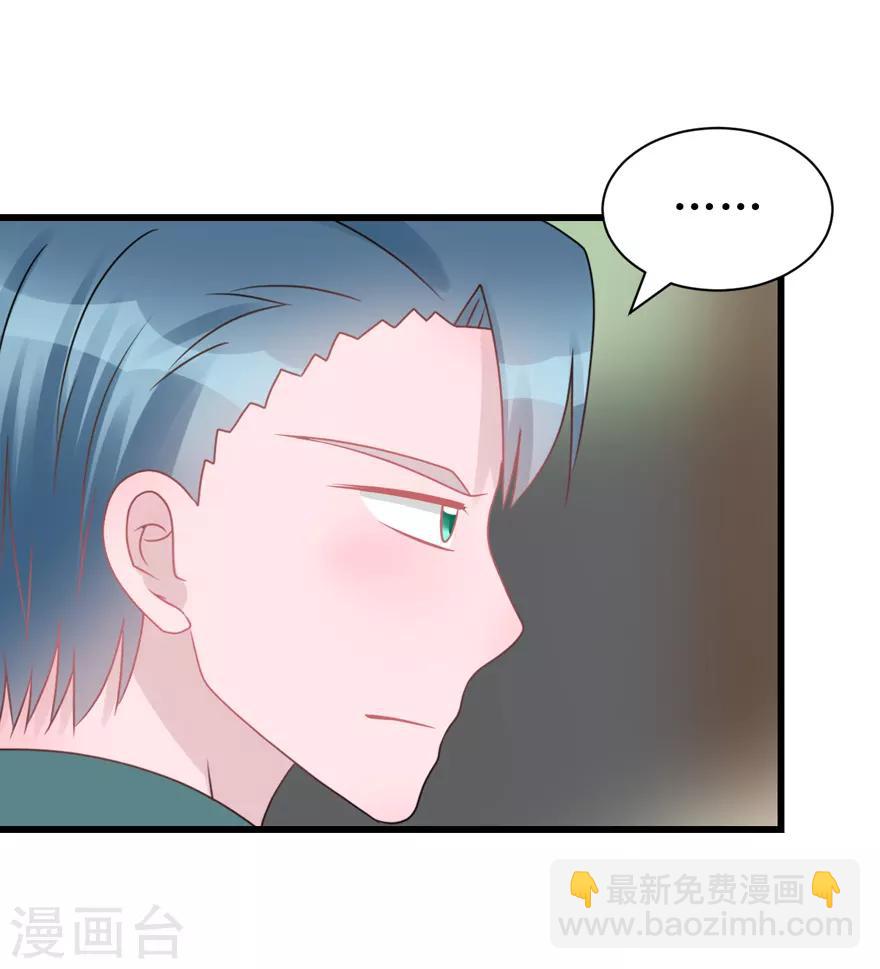 《学长纪要》第53话 四人行 第35页