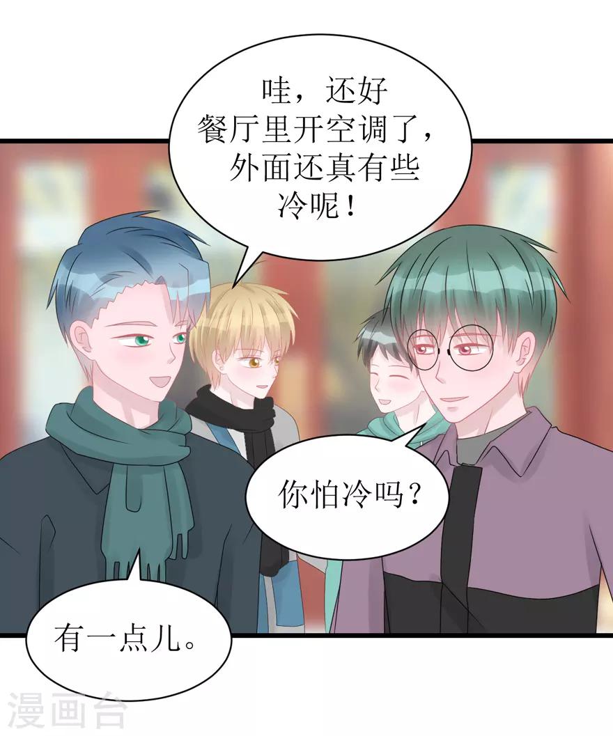 《学长纪要》第53话 四人行 第40页
