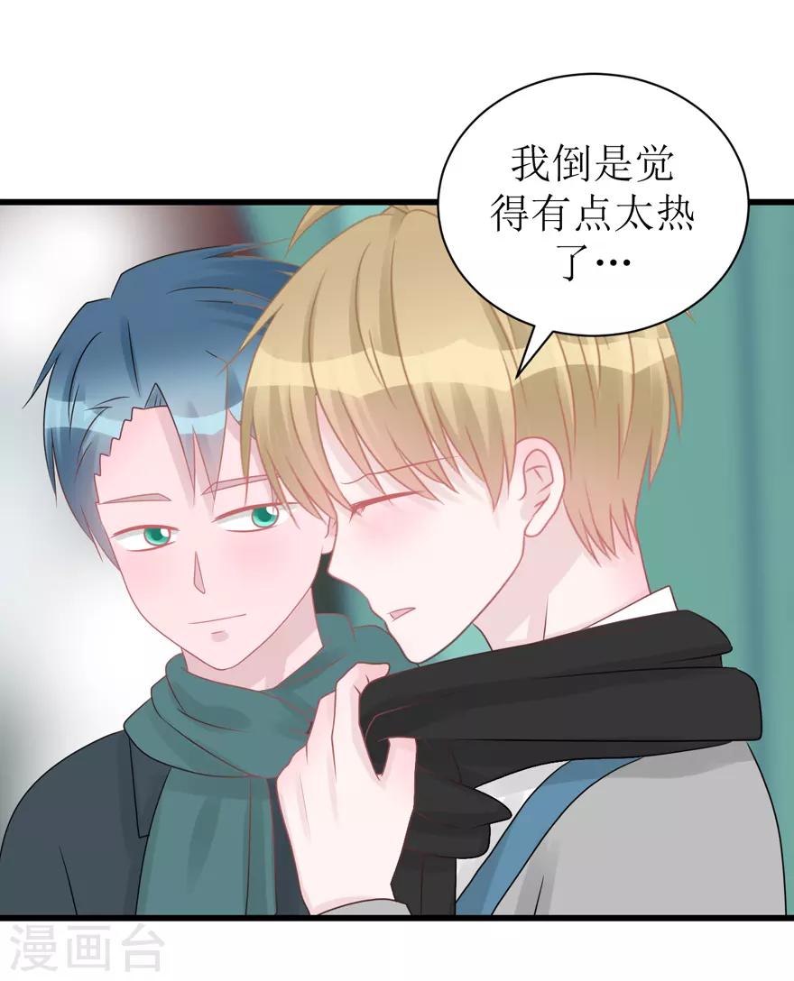 《学长纪要》第53话 四人行 第44页