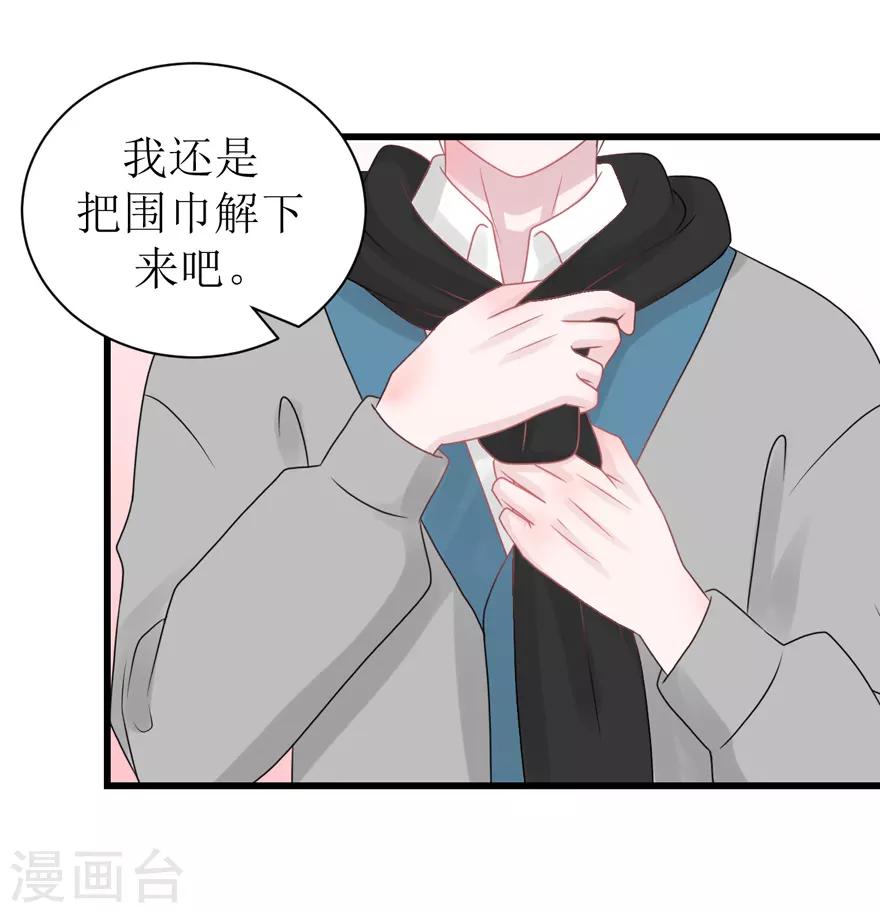 《学长纪要》第53话 四人行 第45页