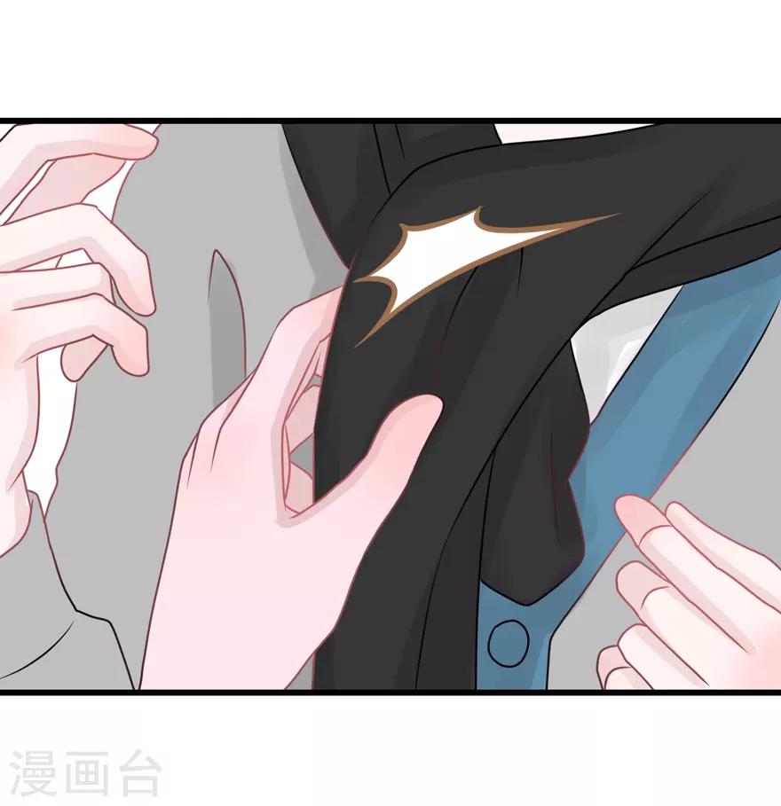 《学长纪要》第53话 四人行 第46页