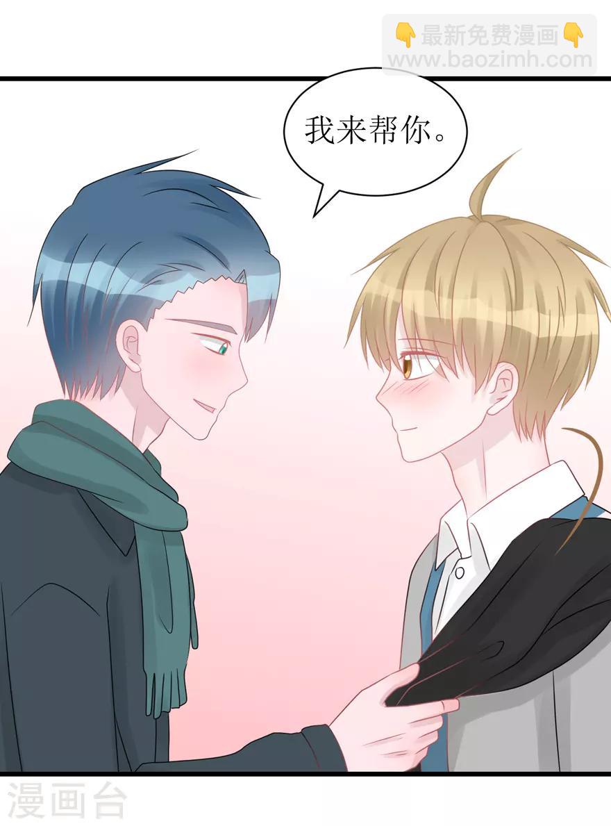 《学长纪要》第53话 四人行 第47页